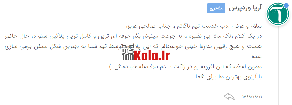 افزونه رنک مث پرو | پلاگین سئو Rank Math Pro 46 5fb94c3480674f01e17e5602.png