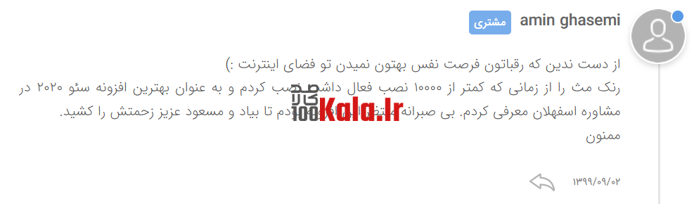 افزونه رنک مث پرو | پلاگین سئو Rank Math Pro 56 5fbae10f849b730afb472ed5.png