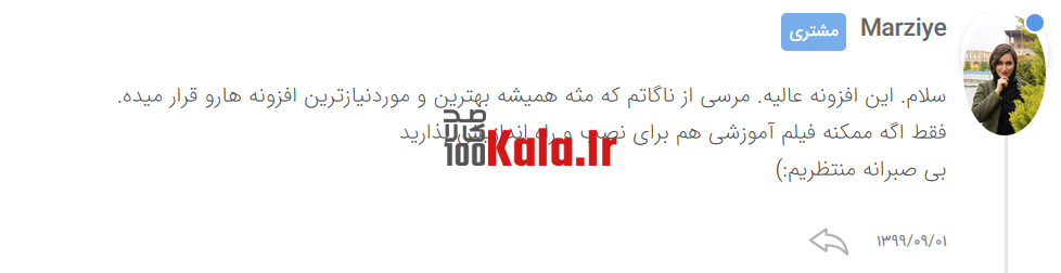 افزونه رنک مث پرو | پلاگین سئو Rank Math Pro 57 5fb94d2e80674f01e6615ac5.png