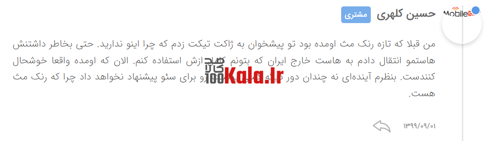 افزونه رنک مث پرو | پلاگین سئو Rank Math Pro 59 5fb98a5cc90057031177510f.png