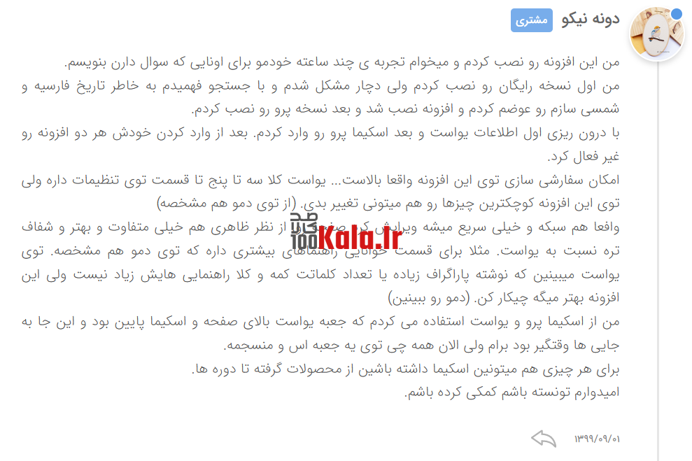 افزونه رنک مث پرو | پلاگین سئو Rank Math Pro 60 5fb98c19be22ee038829e9f2.png