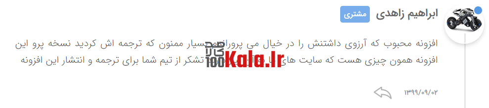 افزونه رنک مث پرو | پلاگین سئو Rank Math Pro 64 5fbab0f041265a0b06231632.png