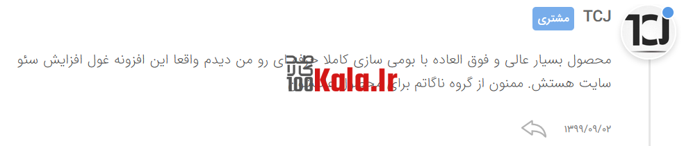 افزونه رنک مث پرو | پلاگین سئو Rank Math Pro 66 5fbae573c900570b1564dae9.png