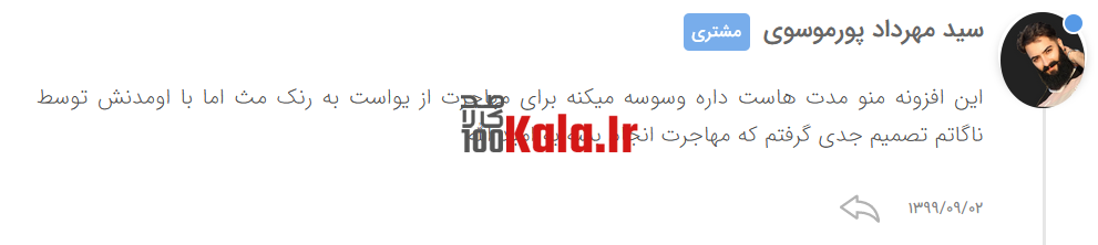 افزونه رنک مث پرو | پلاگین سئو Rank Math Pro 67 5fbbb57b0698a71010212c5d.png