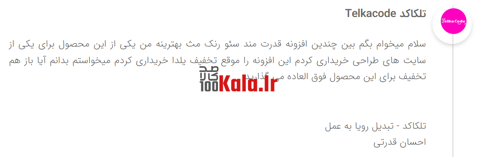 افزونه رنک مث پرو | پلاگین سئو Rank Math Pro 69 5ffd7fc283f415095d26fac8.png