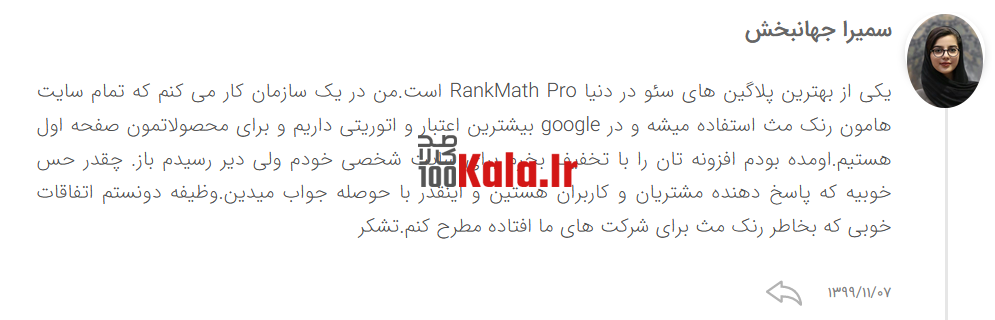 افزونه رنک مث پرو | پلاگین سئو Rank Math Pro 70 6010f87326cff9167f5559bb.png