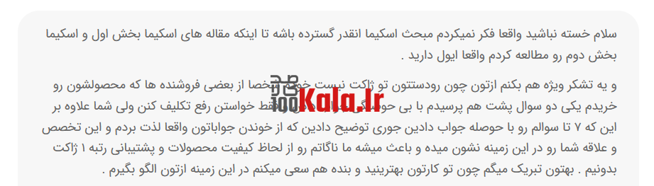 افزونه رنک مث پرو | پلاگین سئو Rank Math Pro 71 607c038d9b2a24350f3f055b.png