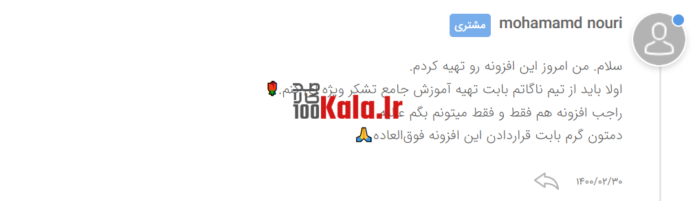 افزونه رنک مث پرو | پلاگین سئو Rank Math Pro 72 60a894cfafaf3123eb51afb2.png