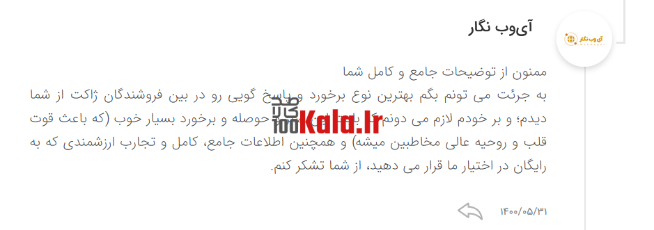 افزونه رنک مث پرو | پلاگین سئو Rank Math Pro 73 6123982d14ecbe53f7305134.png