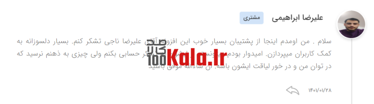 افزونه رنک مث پرو | پلاگین سئو Rank Math Pro 77 62612c4f38271cbddd0ec226.png