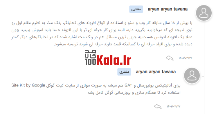 افزونه رنک مث پرو | پلاگین سئو Rank Math Pro 78 6284e258b6d50bf6900b96c3.png