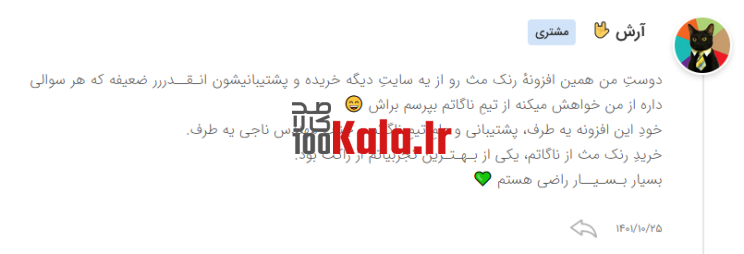 افزونه رنک مث پرو | پلاگین سئو Rank Math Pro 79 63c7b8e017d6596a82088a56.png
