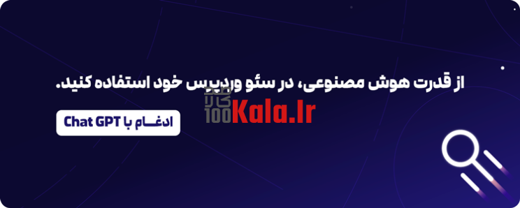 افزونه سئوپرس پرو | پلاگین سئو SEOPress PRO 3 669c2842bfeb2956700a2d22.png