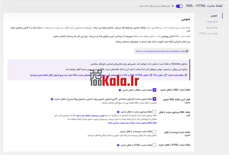 افزونه سئوپرس پرو | پلاگین سئو SEOPress PRO 7 66a75a6856318b9fbc0f6422.png