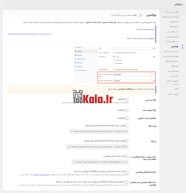 افزونه سئوپرس پرو | پلاگین سئو SEOPress PRO 12 66a763c4c72bf620ad0faa52.png