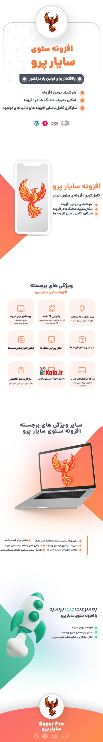 افزونه سئوی سایار | پلاگین سئو Sayar 2 666979bd331bc7d85c0cdb96.jpg