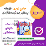d8a7d981d8b2d988d986d987 d8b3d8b1db8cd8b1 d9bed984d8a7daafdb8cd986 d8a7d8b3d8aad8b9d984d8a7d985 daafd8a7d8b1d8a7d986d8aadb8c sarir 68397f066844d