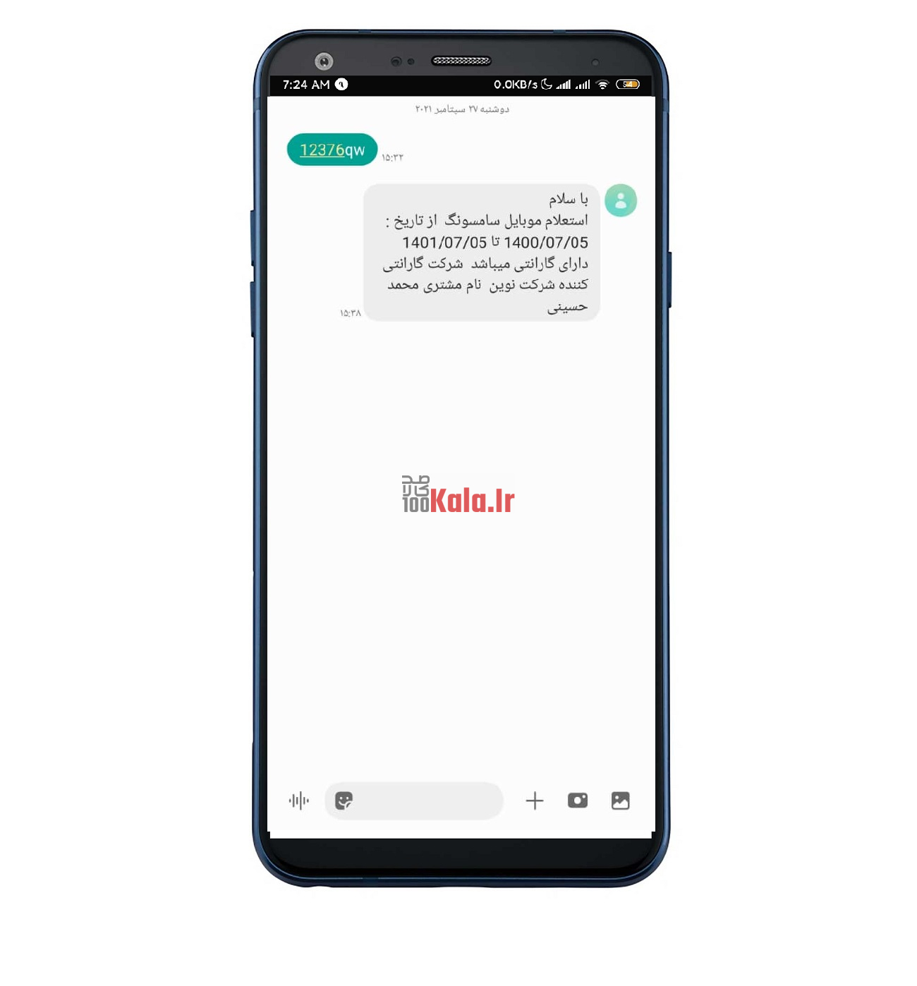 افزونه سریر | پلاگین استعلام گارانتی Sarir 4 6151b65c05c7ff4ca5259f66.jpg