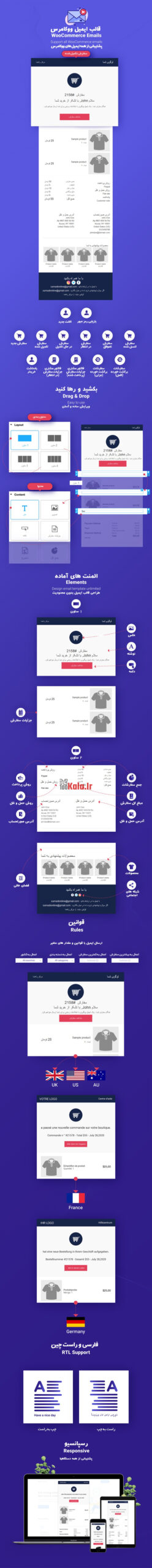 افزونه سفارشی سازی ایمیل ووکامرس | پلاگین Email Template Customizer 2 6707accc3fb58fab2502513e.jpg