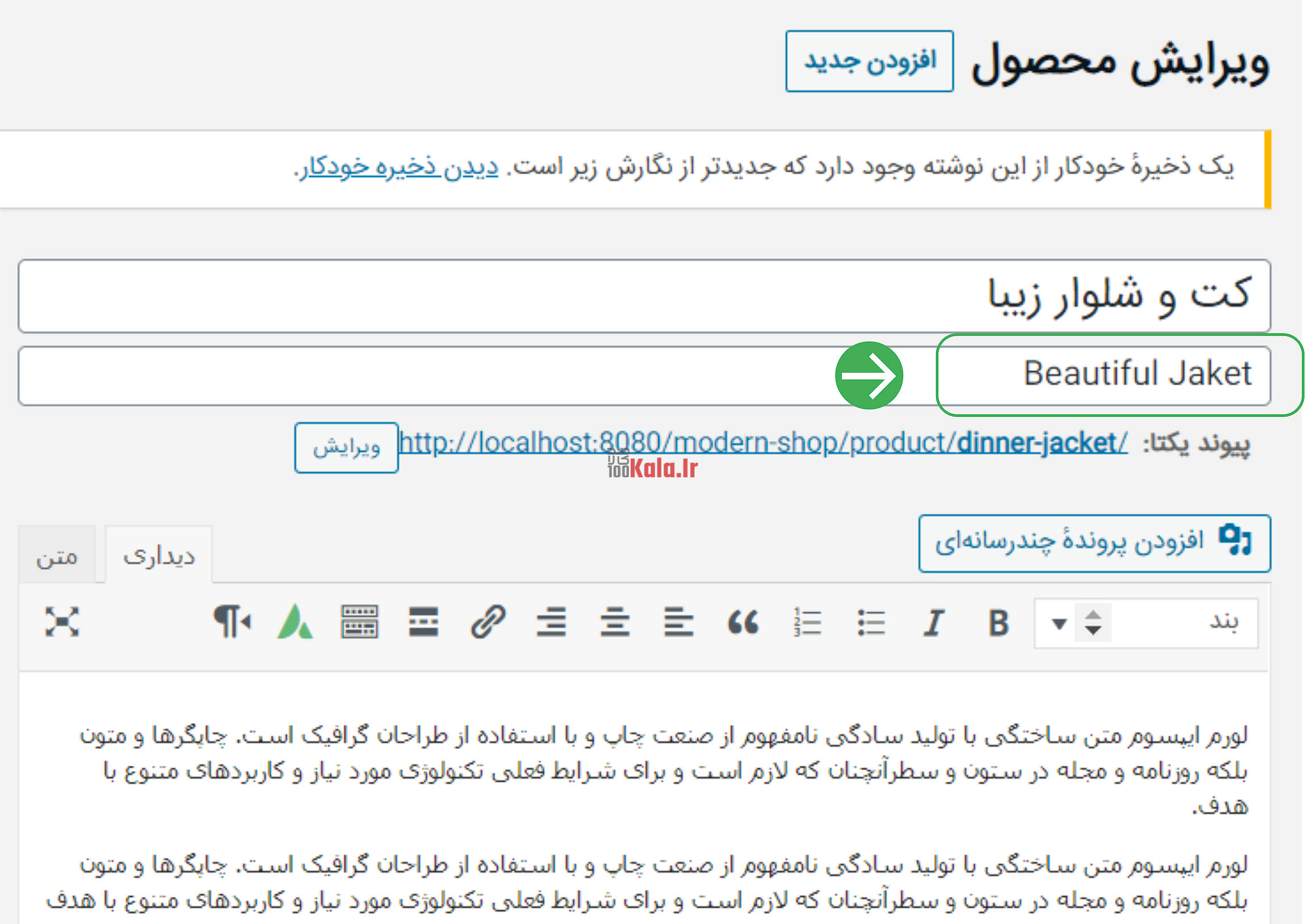 افزونه عنوان دوم محصولات ووکامرس آماوب 3 601f0b403010b826e71e96f9.jpg