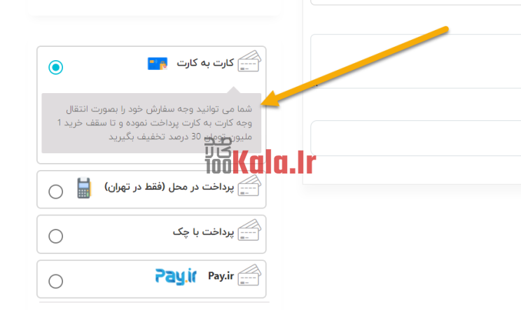 افزونه فراز | پلاگین کارت به کارت Faraz 7 6230546c6b8df456e71a3c62.png