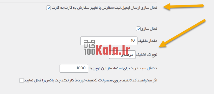 افزونه فراز | پلاگین کارت به کارت Faraz 8 6230546c2449e273e77fa132.png