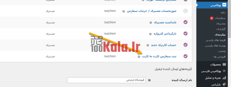 افزونه فراز | پلاگین کارت به کارت Faraz 10 6230a78d1be5f35df4520ec7.png