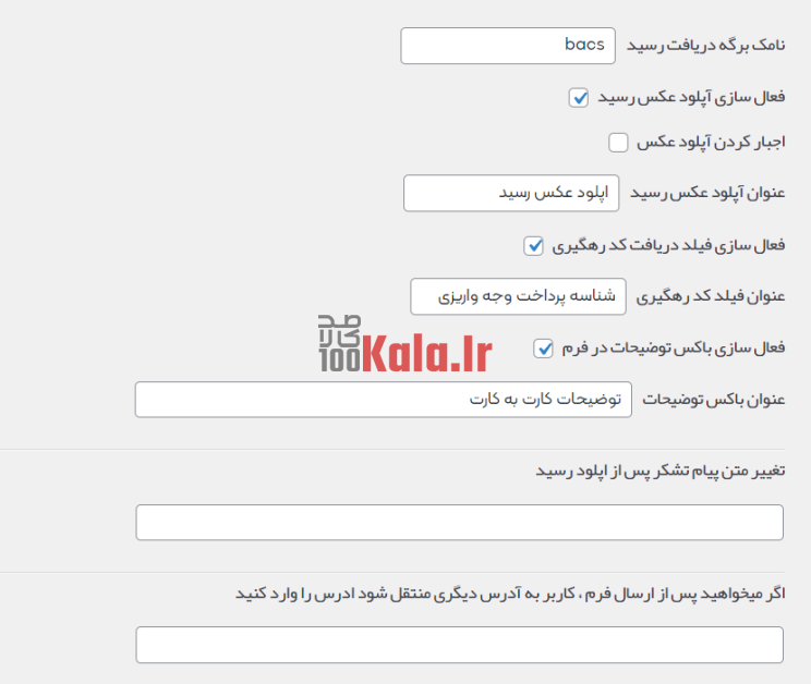 افزونه فراز | پلاگین کارت به کارت Faraz 14 62298d8b9148d9099f38a319.png