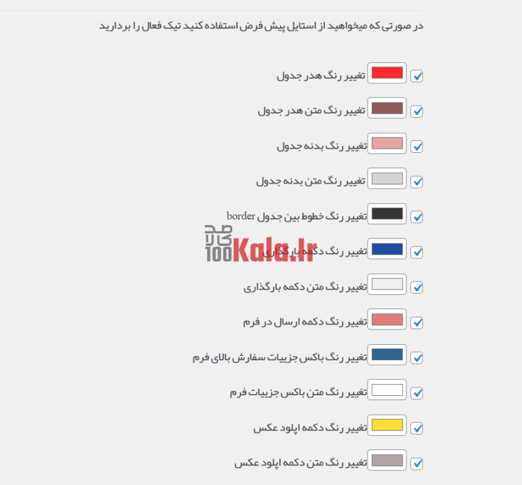 افزونه فراز | پلاگین کارت به کارت Faraz 16 6294a41ed3ed9c792f0a4f72.png
