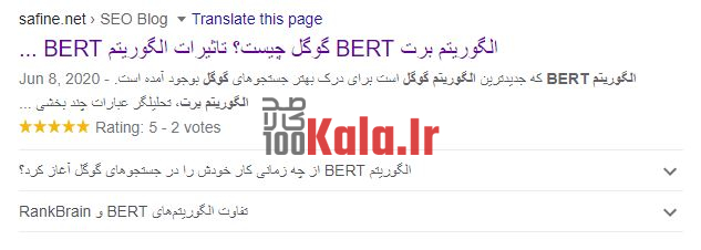 افزونه فول اسکیما | پلاگین اسکیما Full Schema Rich Snippet 3 افزونه Full Schema Rich Snippet