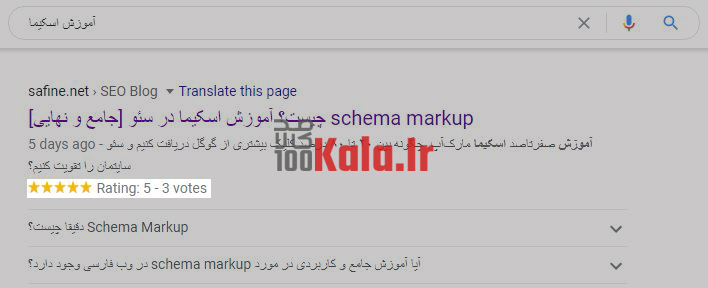 افزونه فول اسکیما | پلاگین اسکیما Full Schema Rich Snippet 5 5f451aa7e7342f053556b532.jpg