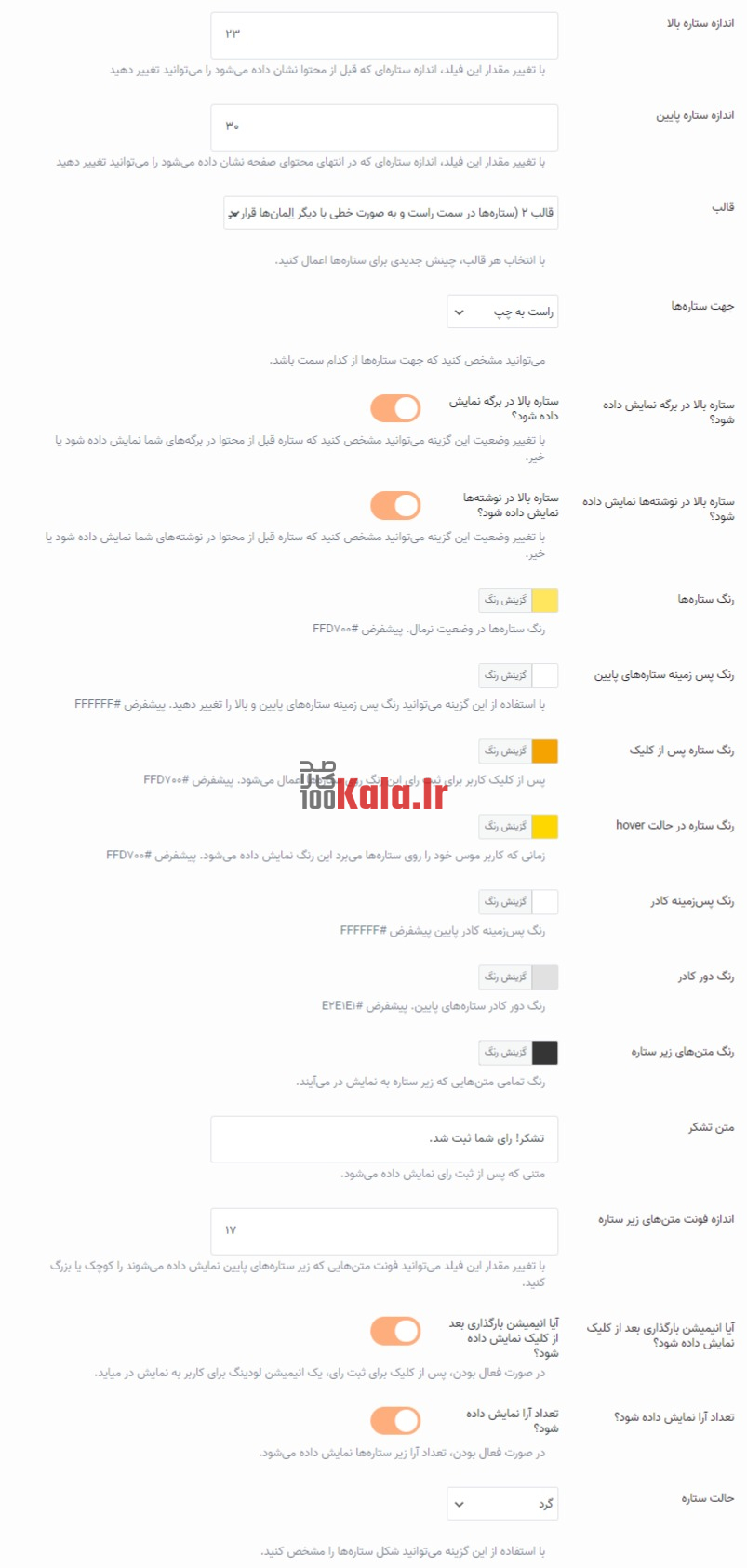 افزونه فول اسکیما | پلاگین اسکیما Full Schema Rich Snippet 13 60d1a753435a5674f42d9d88.jpg