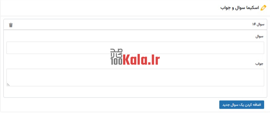 افزونه فول اسکیما | پلاگین اسکیما Full Schema Rich Snippet 15 60d1a8118671a5563e16c8f5.jpg