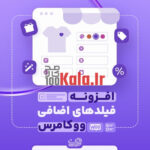 d8a7d981d8b2d988d986d987 d981db8cd984d8afd987d8a7db8c d8a7d8b6d8a7d981db8c d985d8add8b5d988d984 d8afd8b1 d988d988daa9d8a7d985d8b1d8b3 68386092271f4
