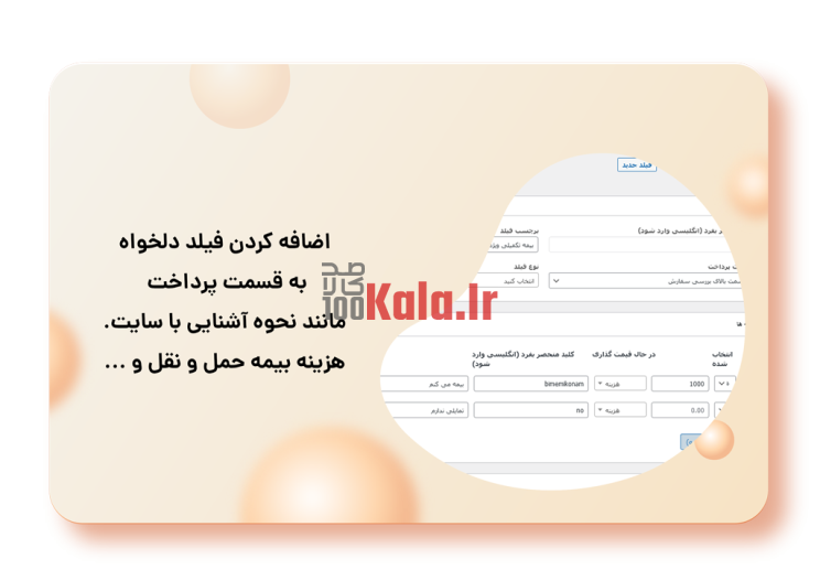 افزونه فیلدهای سفارشی ووکامرس | Custom Fields 9 61db2e5319d87329026c8eb2.png