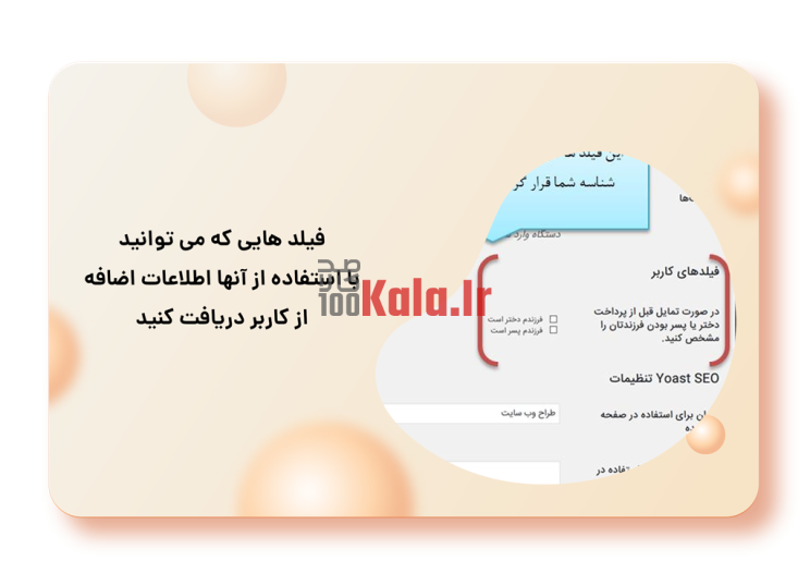 افزونه فیلدهای سفارشی ووکامرس | Custom Fields 11 61db36400e66d540131a1692.png