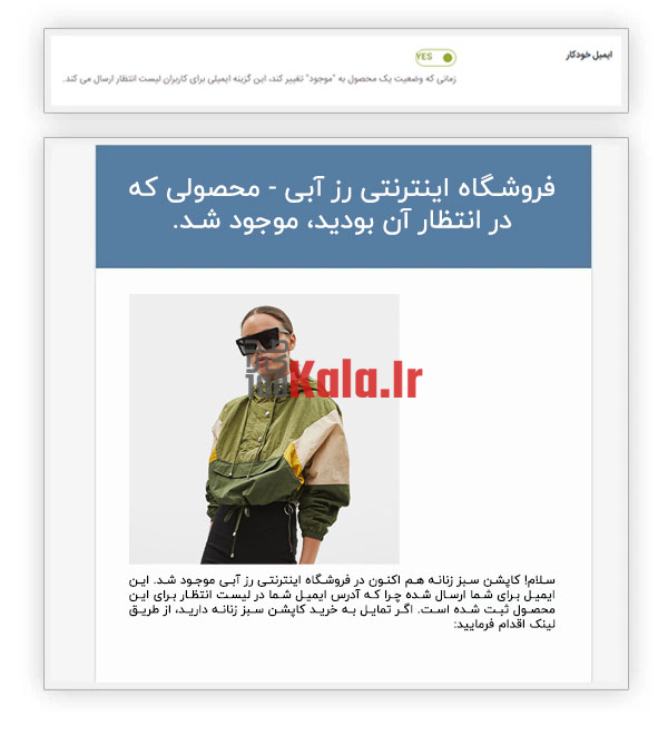 افزونه لیست انتظار ووکامرس | پلاگین Woocommerce Waiting List 3 5f103900f3d7fd0d7d02849a.jpg