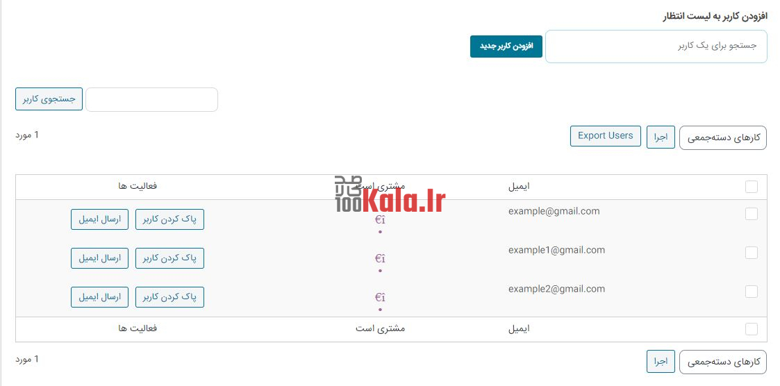 افزونه لیست انتظار ووکامرس | پلاگین Woocommerce Waiting List 5 5f108d1be758f30fe41e7b52.JPG