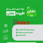 d8a7d981d8b2d988d986d987 d984db8cd986daa9d8b3d8a7d8b2 d8aed988d8afdaa9d8a7d8b1 d986d8b4d8a7d986 d9bed984d8a7daafdb8cd986 neshan 6834cbeae31c5