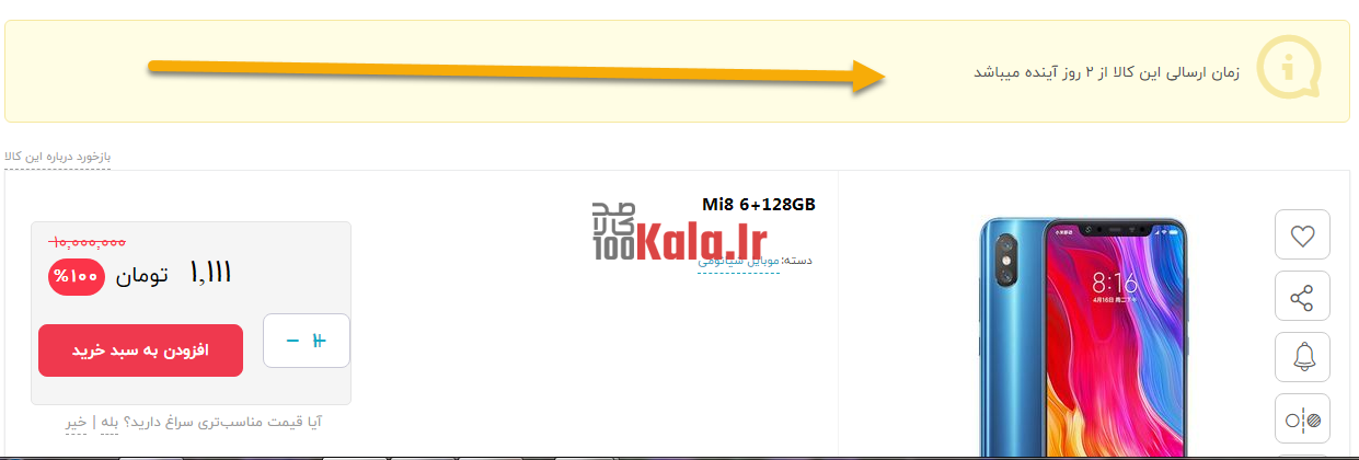 افزونه ماهان | پلاگین زمان تحویل کالا Mahan (مشابه دیجی کالا) 15 60395a6b60b48006c95659ba.png