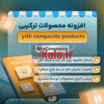 d8a7d981d8b2d988d986d987 d985d8add8b5d988d984d8a7d8aa d8aad8b1daa9db8cd8a8db8c d9bed984d8a7daafdb8cd986 yith composite products 6838957bee60f