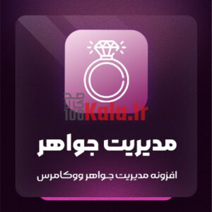 d8a7d981d8b2d988d986d987 d985d8afdb8cd8b1db8cd8aa d8acd988d8a7d987d8b1 d9bed984d8a7daafdb8cd986 jewelry managment 683986cfef5a5