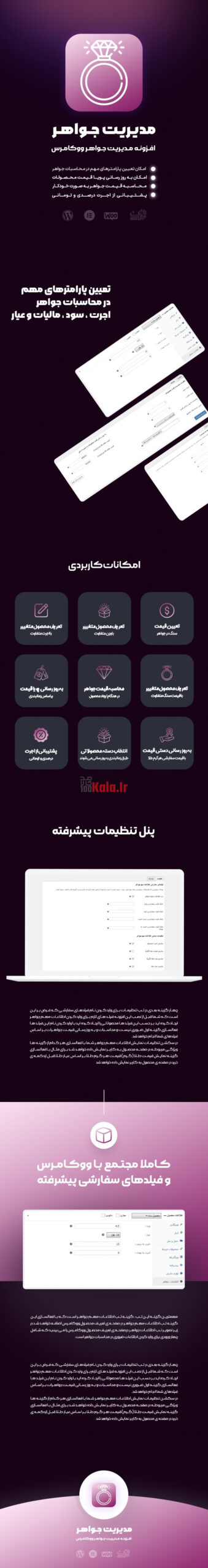 افزونه مدیریت جواهر | پلاگین Jewelry managment 2 66adb5b0f9cc2361950a73be.jpg