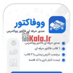 d8a7d981d8b2d988d986d987 d988d988d981d8a7daa9d8aad988d8b1 d9bed984d8a7daafdb8cd986 d8b5d8afd988d8b1 d981d8a7daa9d8aad988d8b1 woofactor 683895870fc90