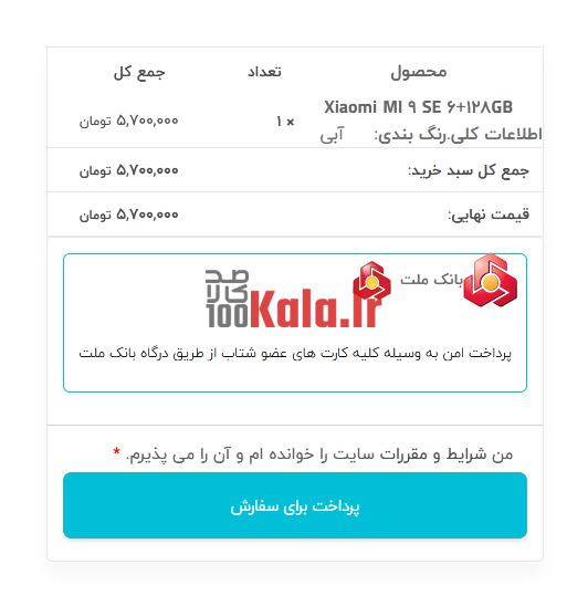 افزونه پارس | پلاگین ارسال لینک پرداخت تسویه حساب پارس 4 5f8991c8373a04312d1b9610.png