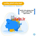 d8a7d981d8b2d988d986d987 d9bed8b1d8afd8a7d8aed8aa d8a7d982d8b3d8a7d8b7db8c d988d988daa9d8a7d985d8b1d8b3 d9bed984d8a7daafdb8cd986 woocomm 68386455be4f0