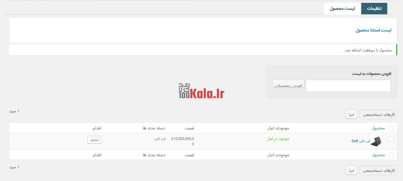 افزونه پرداخت با یک کلیک | پلاگین One Click Checkout 3 5e7928ba7ea42a0c227b724e.jpg