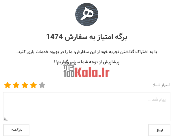 افزونه پیش نوا | نقد و بررسی پیشرفته محصولات 5 60e479db80a978005d20d990.png