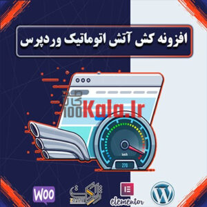 d8a7d981d8b2d988d986d987 daa9d8b4 d8a2d8aad8b4db8cd986 d8a7d8aad988d985d8a7d8aadb8cdaa9 d988d8b1d8afd9bed8b1d8b3 automatic cache warmer 6837e7c4b3a2e