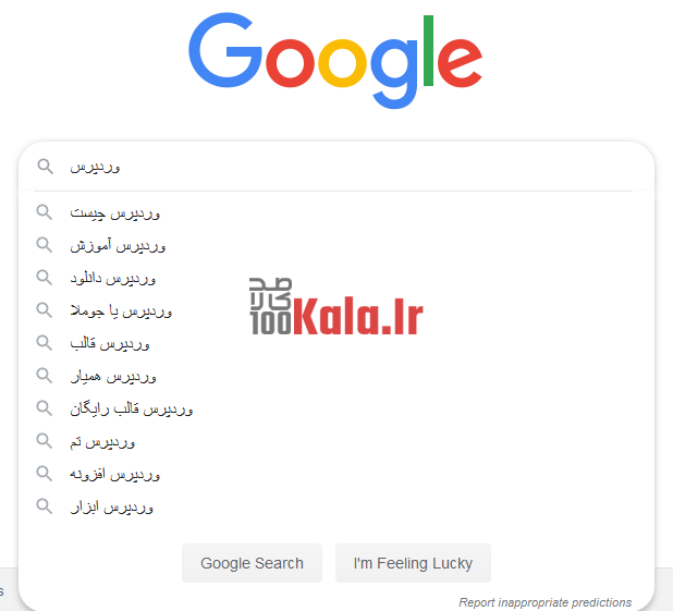 افزونه کلمات کلیدی گوگل | پلاگین Keyword Tool 6 5dfe333483f4b2049b448524.png